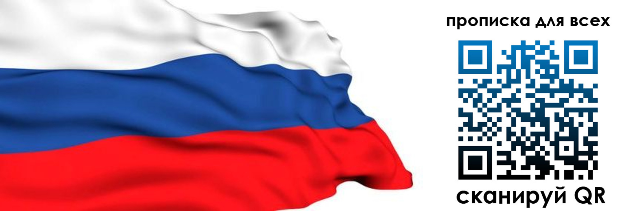 прописка поиск в Советске