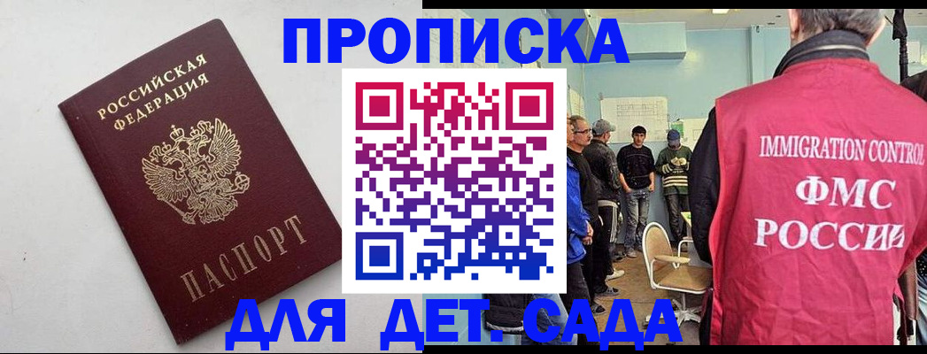 временная регистрация 2025 в Советске