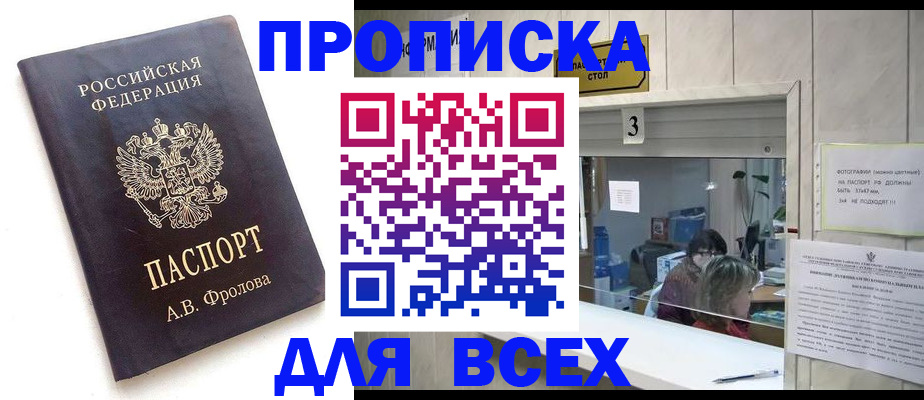 регистрация для дет. сада в Советске