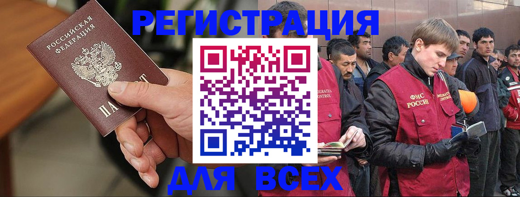 прописка паспорт в Советске