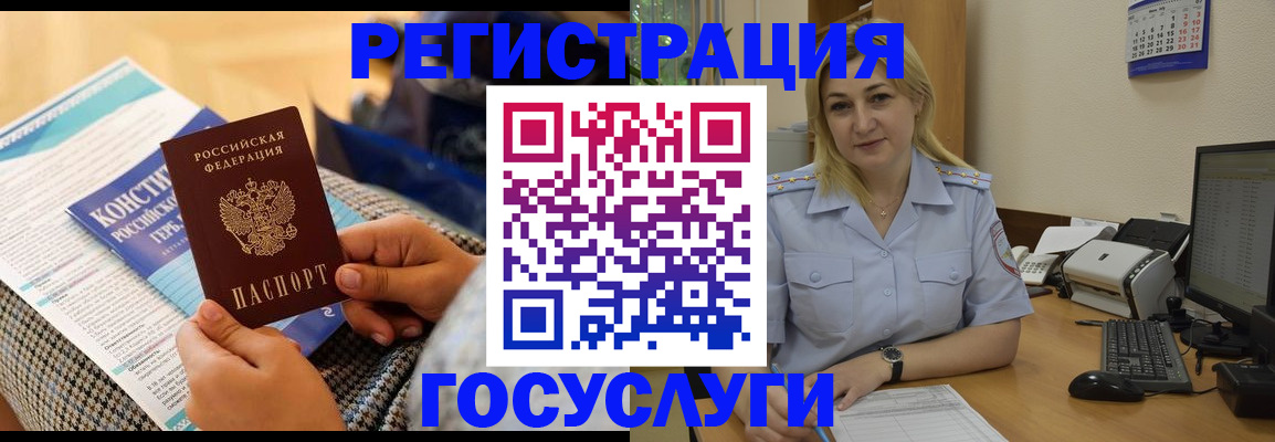 прописка поиск в Советске
